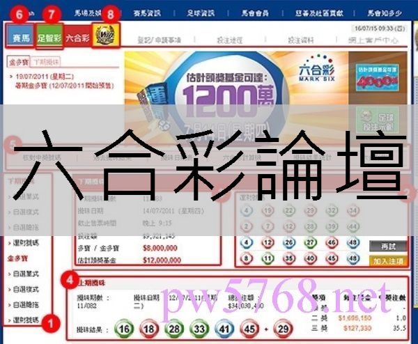 六合彩論壇高手齊聚報「明牌」免費分析教學精準簽賭中頭獎