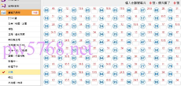 六合彩台號