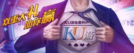 KU娛樂城