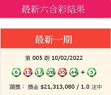 六合彩最新結果同步香港馬會即時發布開獎消息