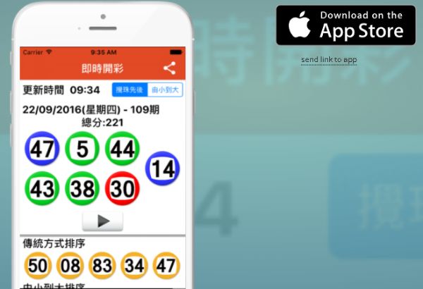 香港六合彩app ios下載即時開彩討論同步對獎