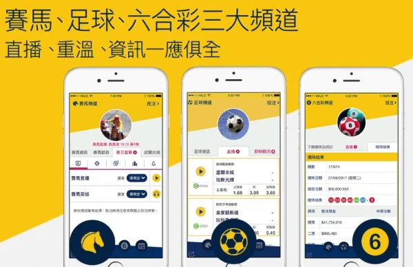 馬會app直播六合彩、賽馬、足球同步開獎最即時