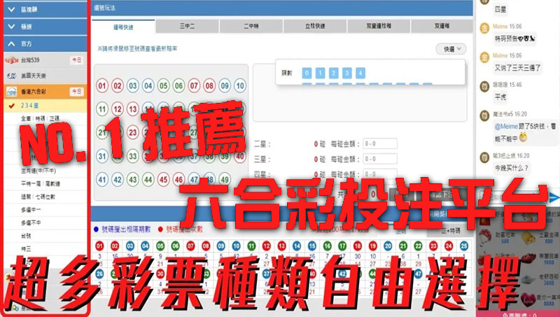 六合彩投注平台 |多種玩法享最高賠率獎金穩定出款!